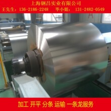 供應寶鋼B50A1000無取向電工鋼隔熱片專用硅鋼片開板分條加工配送