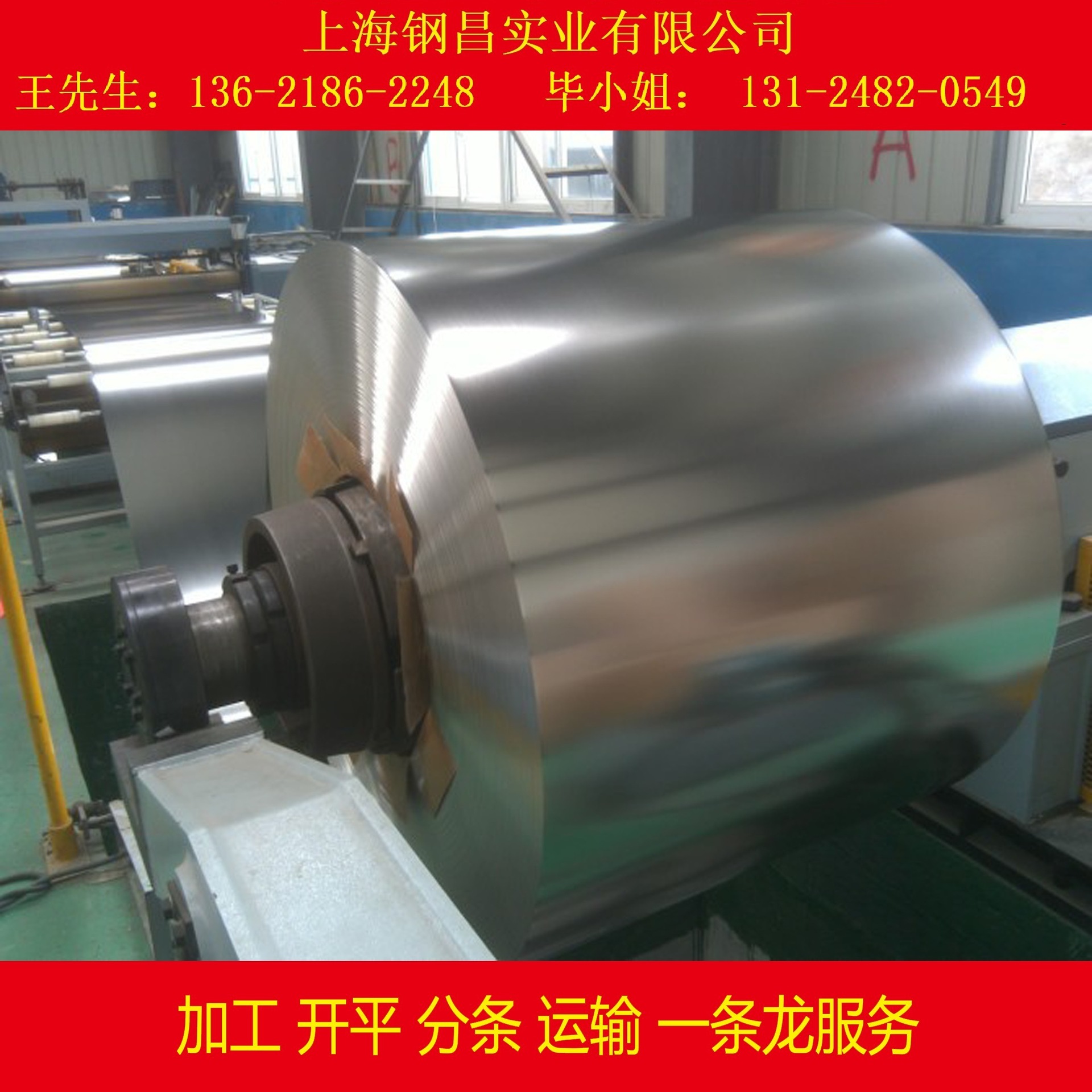 供应宝钢B50A1000无取向电工钢隔热片专用硅钢片开板分条加工配送