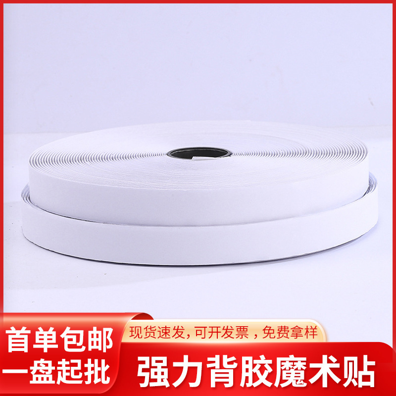 Adhesive Velcro Self-Adhesive Traceless Screen Door Curtain Hook and Loop Strong Adhesive Double-Sided Tape Hook and Loop Fasteners Wholesale Adhesive Velcro Self-Adhesive Traceless Screen Door Curtain Hook and Loop Strong Adhesive Double-Sided Tape Hook and Loop Fasteners Wholesale