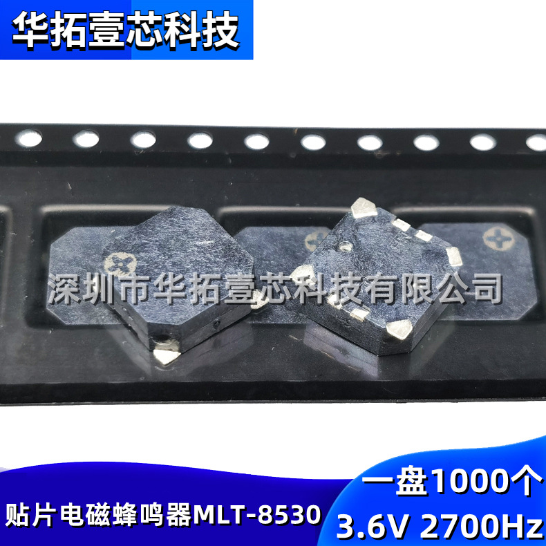 全新现货 MLT-8530 3.6V 2700Hz 贴片电磁式蜂鸣器无源一盘1000个