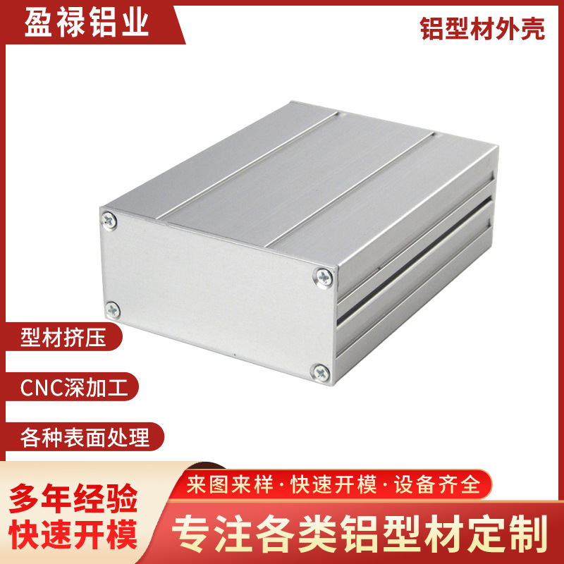 铝合金外壳cnc阳极氧化处理工业锂电池外壳逆变器铝合金外壳加工