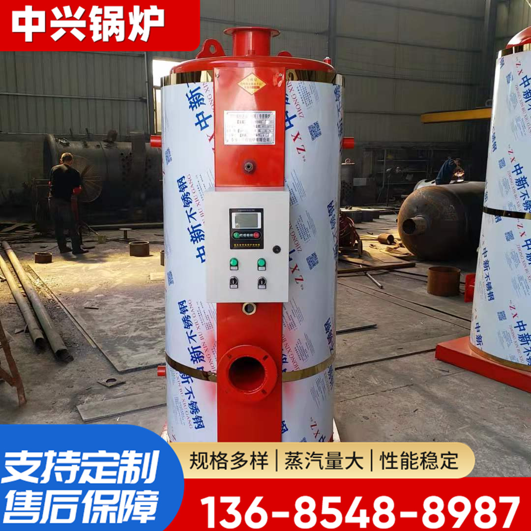 300kg饭店烘干蒸汽机熬胶蒸海参鸭蛋布草洗涤立式燃油燃汽蒸发器
