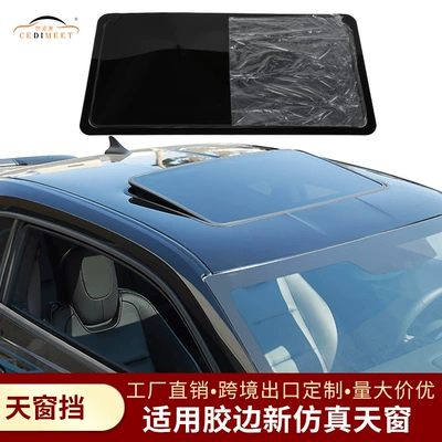 Suitable for automobile universal rubber edge new simulation sunroof 80*40CM sunroof block Sunroof Deflector (Sunroof and accessories)