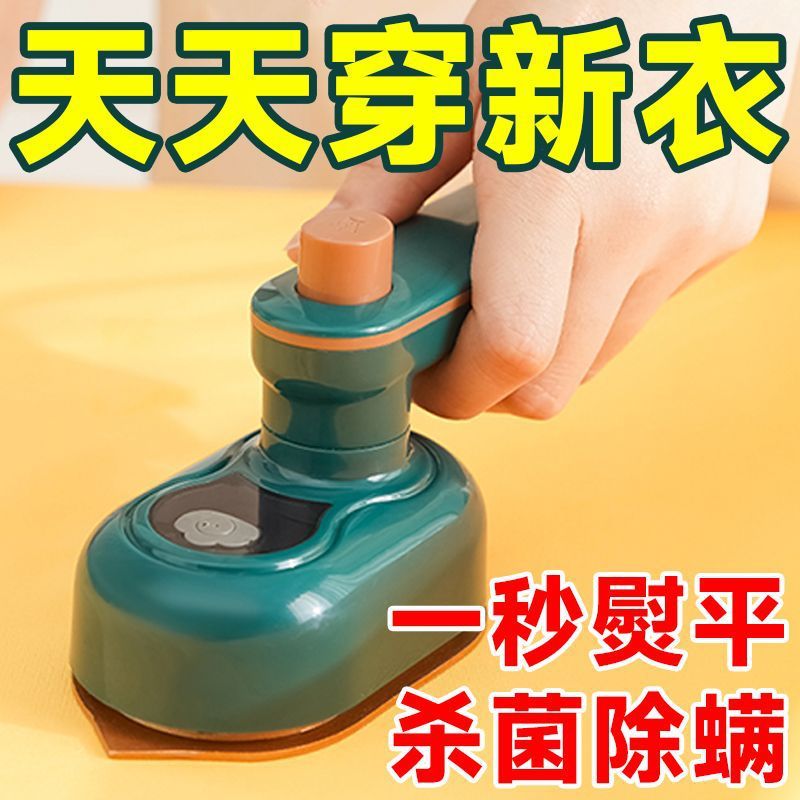 【一秒除皱】手持挂烫机家用蒸汽熨斗旋转便携式烫衣服神器熨烫机|undefined