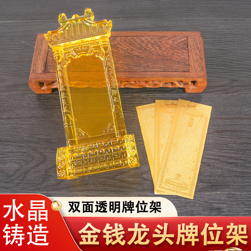 人造水晶金钱龙头牌位架寺庙万佛墙地宫水晶琉璃灵位 生产水