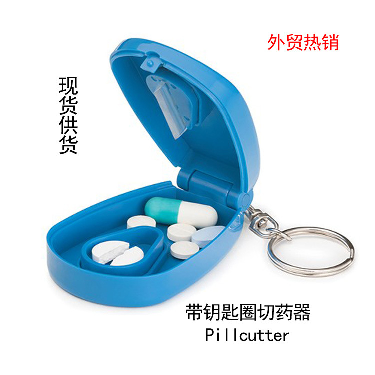 厂家供应 塑料切药器 分药器 掰药器 送老人分药盒 带钥匙圈