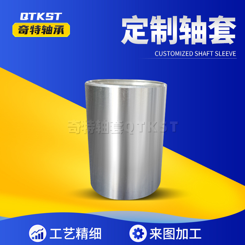 定制衬套钢套装载机用轴承固定套台阶衬套钢套套管耐磨轴承钢套
