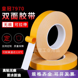 �ʹ�7970�p���zPVC���ɫ���������o�۵�̙C�ľPOM��ճ���p���z