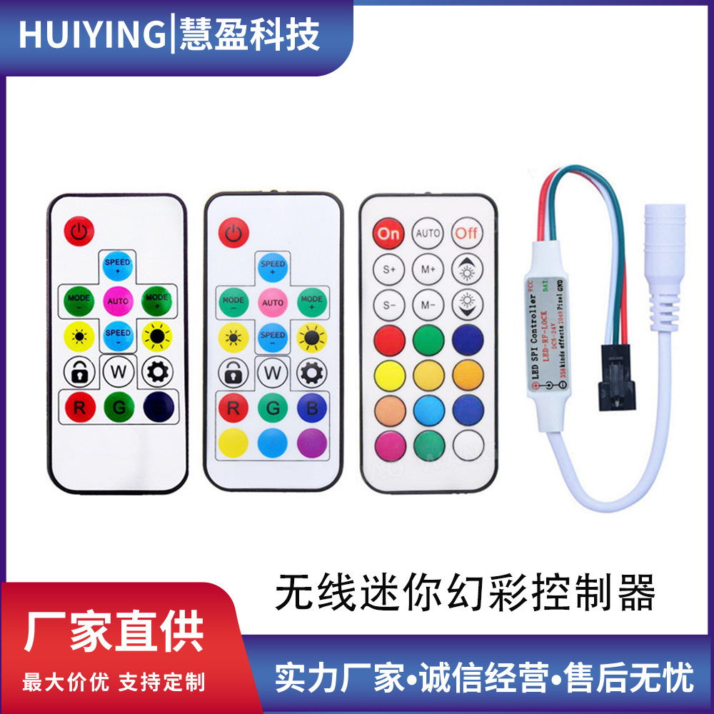 SPI 매직 컬러 미니 컨트롤러 14 키 RGB 매직 컬러 MINI16 키 매직 컬러 미니 21 키 매직 컬러 플로우 컨트롤