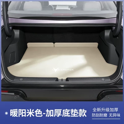 Trunk Mat – models of Jihu S3 full-cover - warm-sun-beige-main-cushion-404040