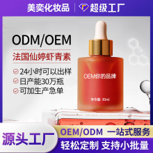 法国虾青素精华液oem抗皱初老护肤品代加工双抗虾青素精华液定制