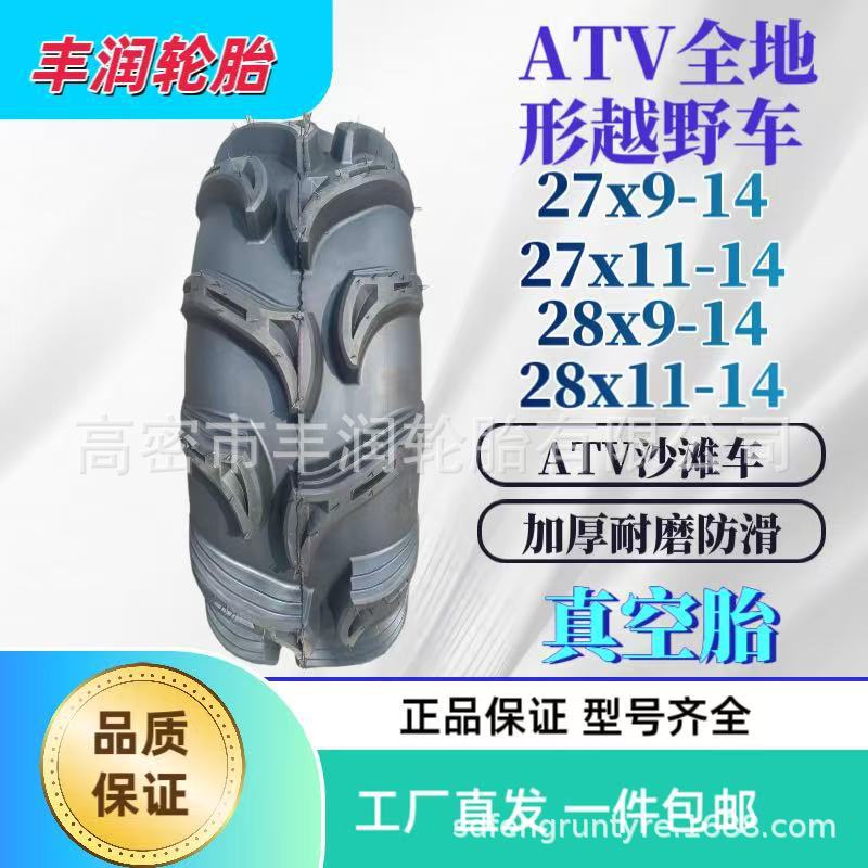 全地形越野沙滩车轮胎 28x9-14 28x11-14寸加深 加厚 防滑 真空胎