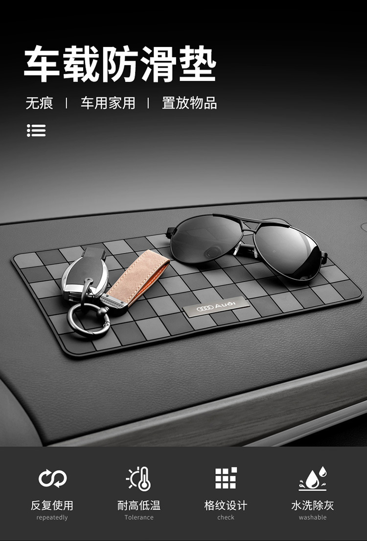 Car Anti-Slip Mat, Car Decoration, Car Storage Mat, In-Car Dashboard Phone Navigation Mat, Dashboard Car Mat