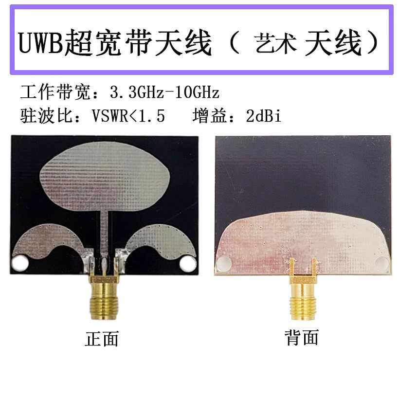 UWB �������쾀 ���l �쾀 3.3GHz-10GHz 5.8GHz �D���쾀 ˇ�g��