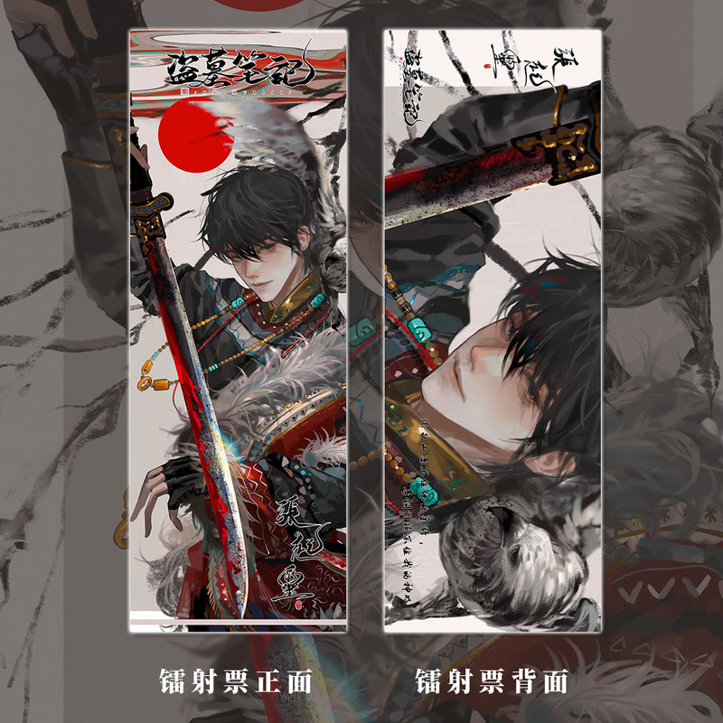 盗墓ノート小説張起霊人物キャラクターキーホルダーレーザーチケット|undefined
