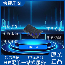 全新 DDA014 集成电路 IC芯片 电子元器件 3C数码零配件