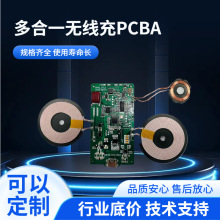 三合一無線充電器PCBA支持手機耳機手表方案開發線路板電路板