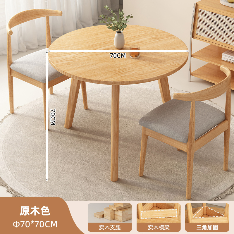 实木圆桌家用客厅小户型圆餐桌椅组合简约现代小圆桌饭桌阳台桌子|undefined