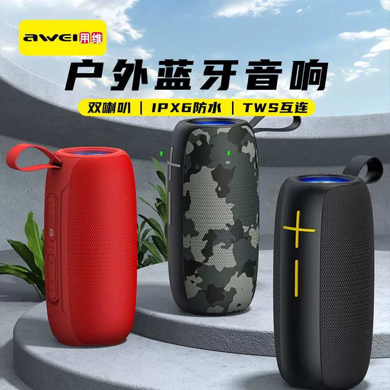 AWEI用维户外续航重低音蓝牙音箱 登山露营U盘TF卡灯光低音炮音响