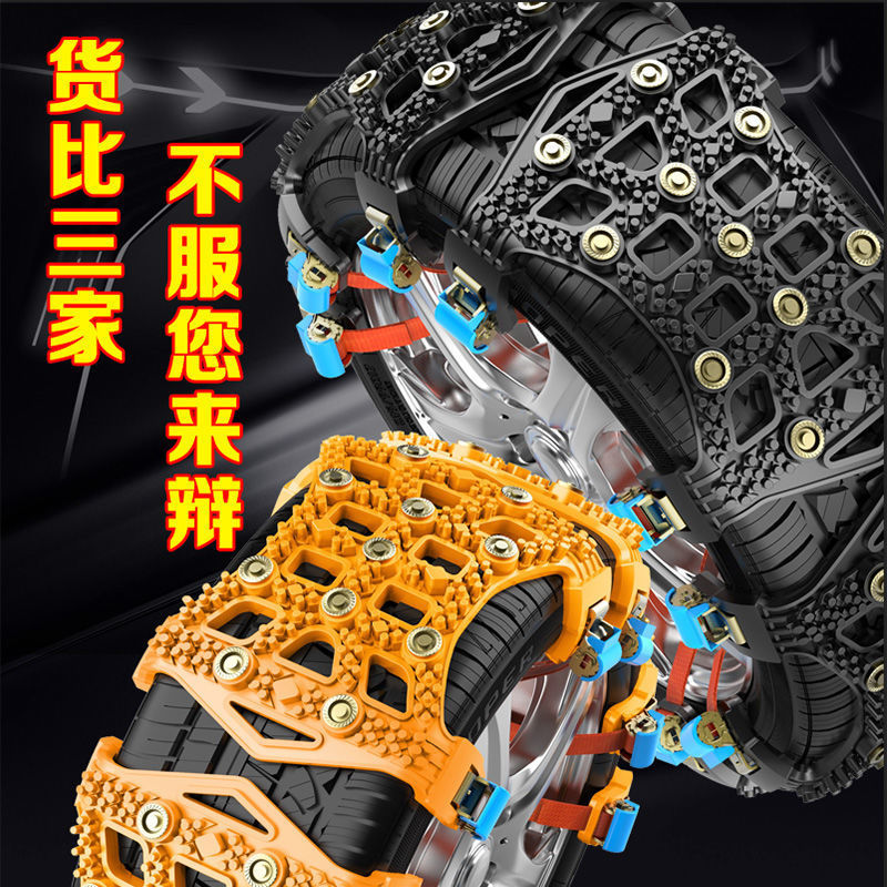 Source factory car tire anti-skid chain car off-road vehicle SUV encrypted thickened beef tendon universal emergency