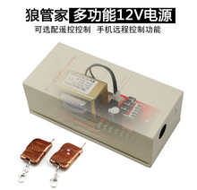 12V3A电源箱一体锁电源箱电控锁电源刷卡锁变压器