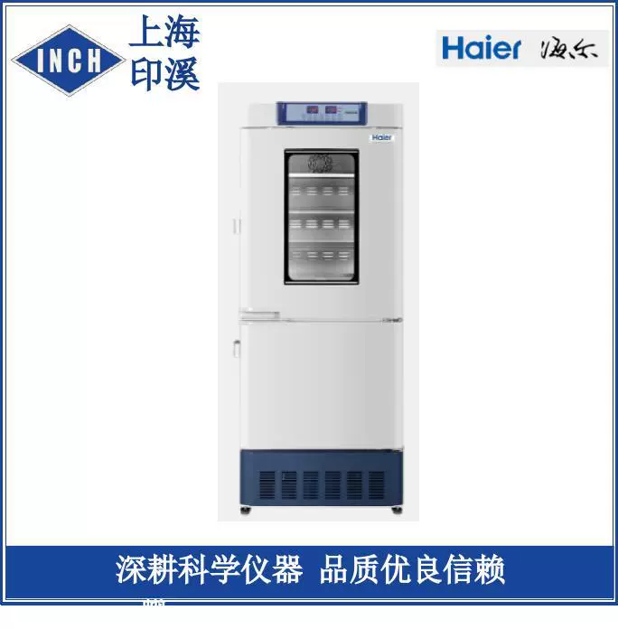 Haier HYCD-282A холодильник с морозильной камерой, медицинский холодильник, двухскоростной ящик для хранения лекарств с регулируемой температурой