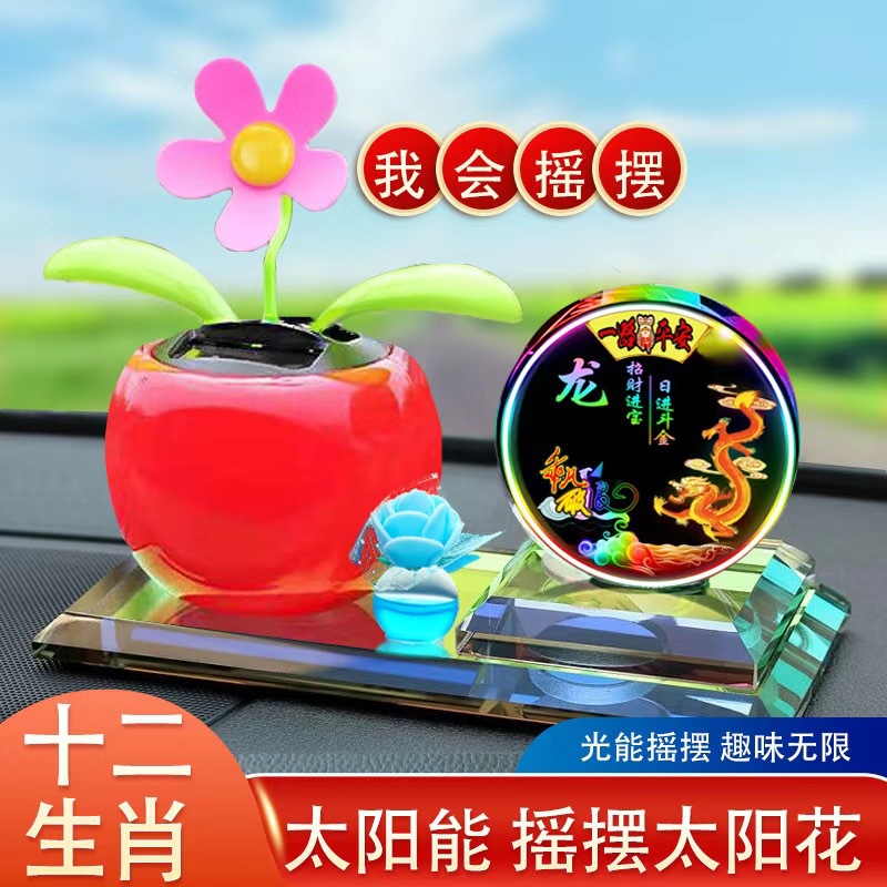 12 Car Perfume Ornaments Solar Energy Car Perfume Ornaments Zodiac Car Interior Decoration Ornaments Sun Car Shake Head