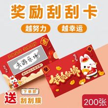 刮刮卡创意diy自制教师奖励刮刮卡学生家庭奖励卡幸运刮刮乐