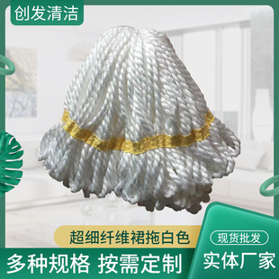 Fiber skirt mop accessories manufacturers supply Hotel lobby hotel cleaning replacement mop head mop accessories