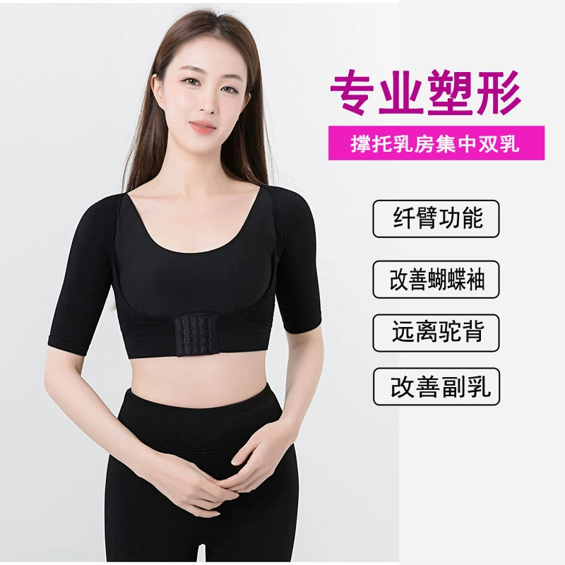 Новый стильный женский бюстгальтер на пуговицах с поддержкой груди и эффектом утягивания, предотвращает сутулость, собирает боковую часть груди, короткий рукав, облегающий рукав для коррекции фигуры.