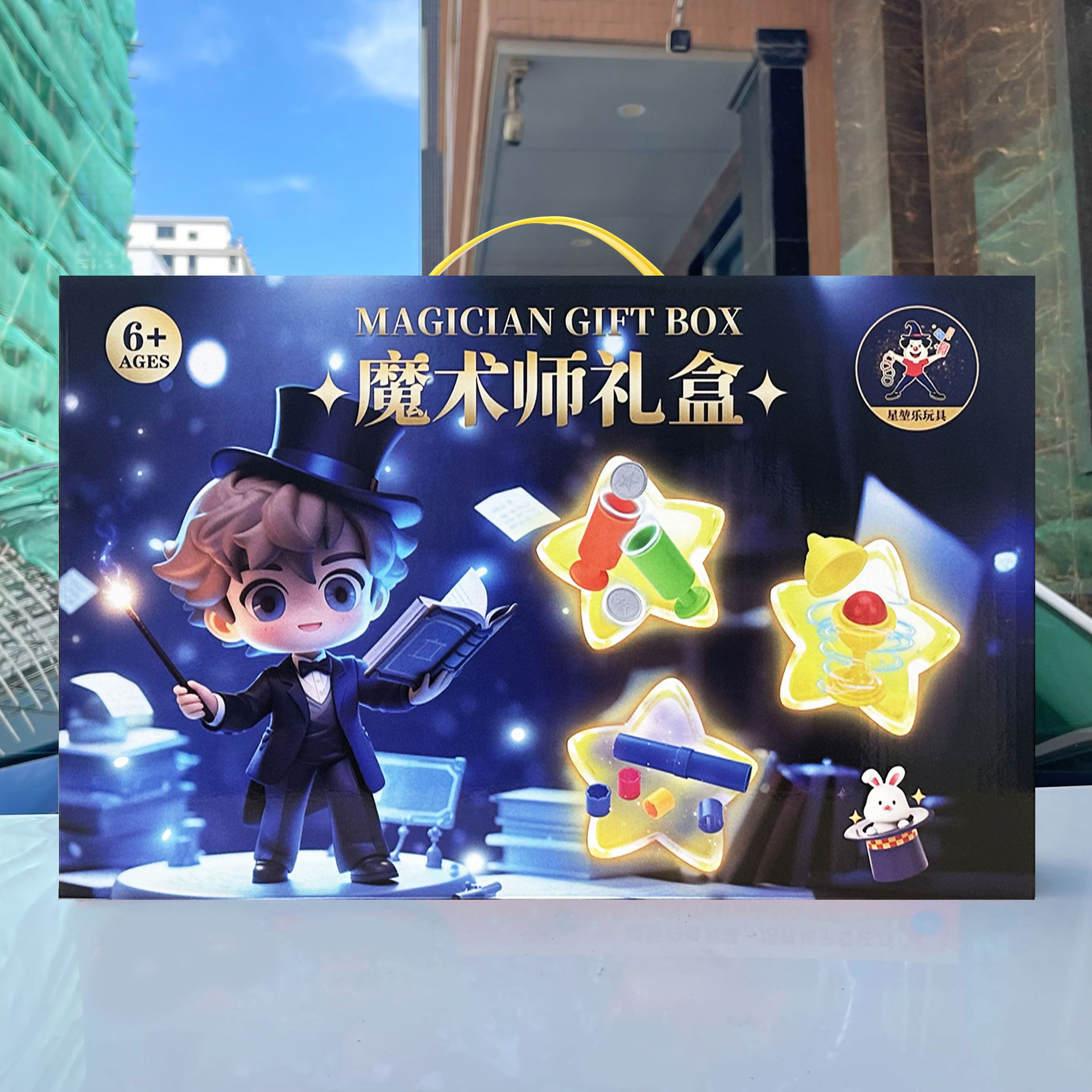 Niños y niñas puzzle DIY magia props espectáculo de escenario juego conjunto de juegos de la ciudad de intercambio caja de regalo