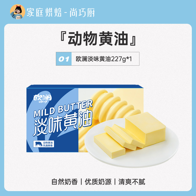 [얼리 어답터] 애니멀 버터 227g (오란).