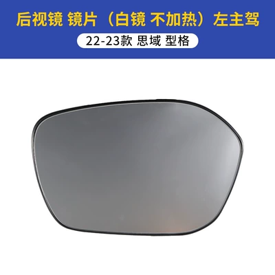 Large field of view rear view auxiliary mirror, Suitable for 22-23 11 - 22-23-civic-lattice-rearview-mirror-lens-white-mirror-not-heated-left-main-driving-honda-civic