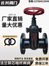 Z45T-16法兰暗杆闸阀消防排污水自来水开关阀门铸铁手动闸板铜芯