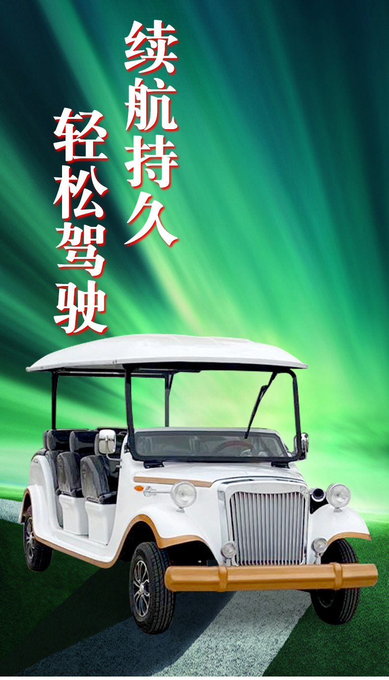 Tourist vehicle for scenic areas, hotels, factories, tourist attractions, resorts, and airports; electric retro vintage car