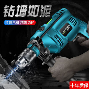 Drillable wall electric drill hand electric drill electric tool suit percussion drill electric drill electromechanical to household electric drill tool