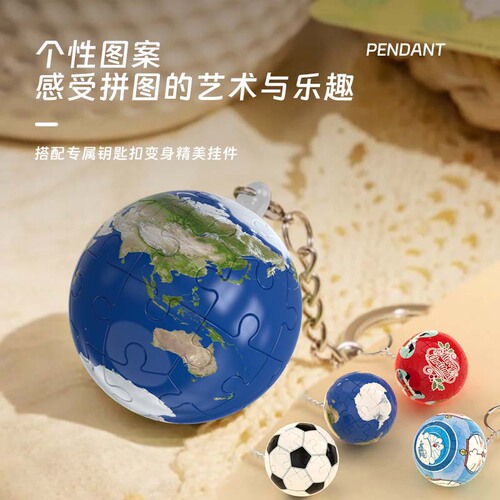 Cross-border Kids' Educational Christmas 3D Puzzle Ball: Fun Interlocking Soccer & Basketball Mini Pendant Building Block Toy