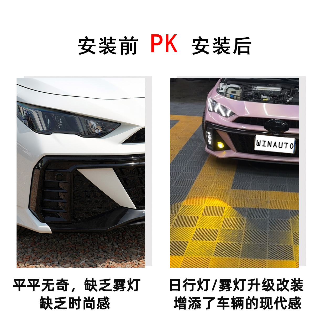 Suitable for Trumpchi Shadow Leopard 2024-Daytime running lights with dual-light fog lights suit three-color modified front bar headlights