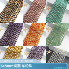 外贸热销6x8mm天然石刻面算盘珠切面车轮珠串珠子饰品diy配件批发