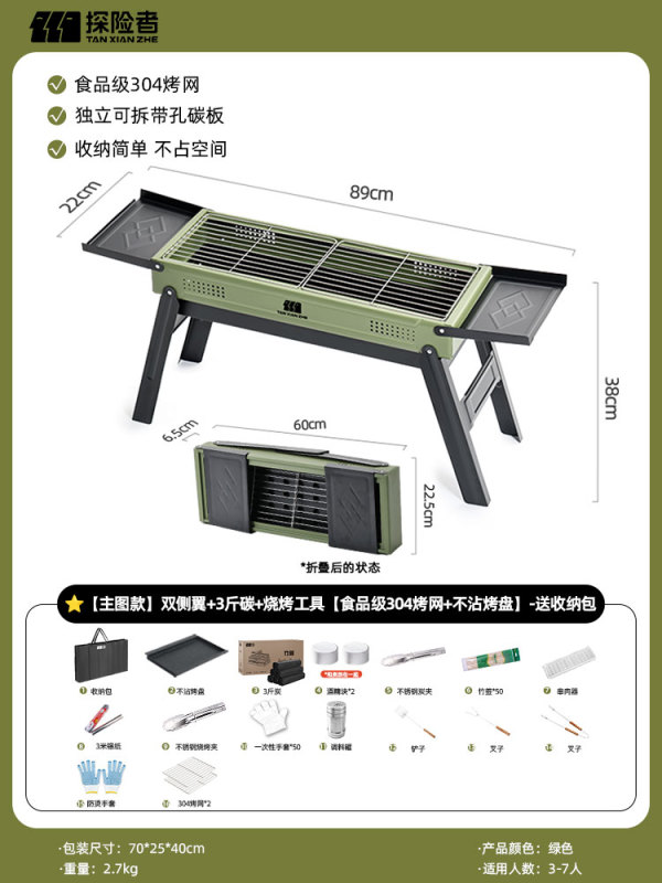 探险者烧烤炉户外烧烤架家用折叠烤肉炉子木炭露营装备便携式2025|undefined