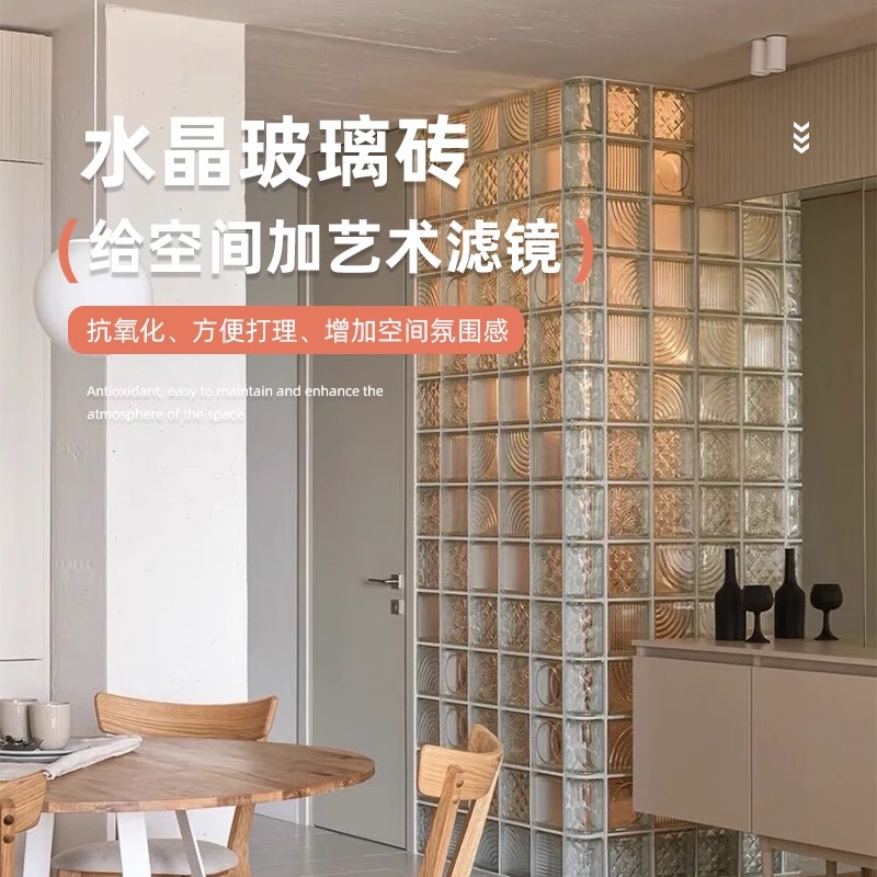 超白玻璃砖水晶砖空心隔断墙网红艺术半墙玄关背景墙餐厅屏风砖块