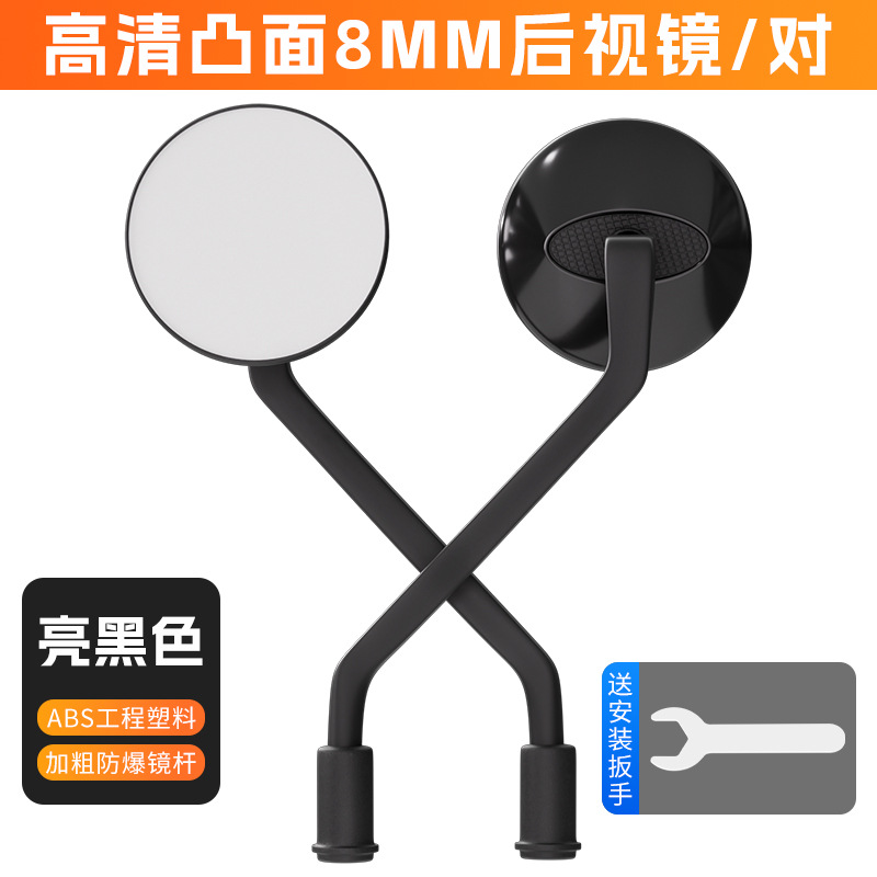 Nuevo espejo retrovisor estándar nacional para automóviles eléctricos, espejo convexo de alta definición para automóviles de baterías, espejo retrovisor de campana de Yadi Amata