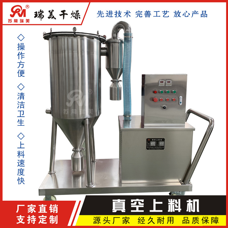 瑞美品质供应 ZSL真空上料机 气动上料机  粉末、颗粒负压输送机