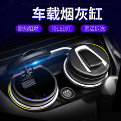 Applicable to BMW car ashtray, car LED light emitting multifunctional, creative car night light trendy brand creative