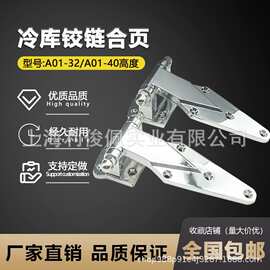 烘箱合叶冷库门铰链 电炉门烤箱铰链 恒温箱工业合页 冰柜门配件