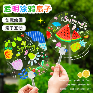Transparent Graffiti One-word Handle Fan diy Material Kidsren's Day Gift Creative Handmade pvc Fan Kindergarten Coloring