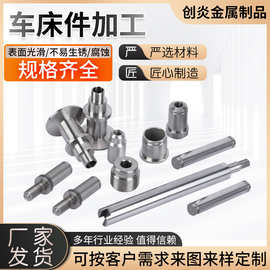 车床加工件cnc数控车床 全自动精密车床件来图来样不锈钢非标件