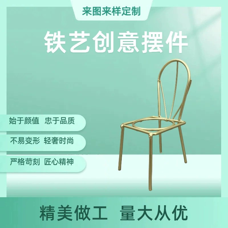 Заводская поставка Nordic ins железный стул ремесла украшения подсвечник Креативные украшения для домашнего рабочего стола