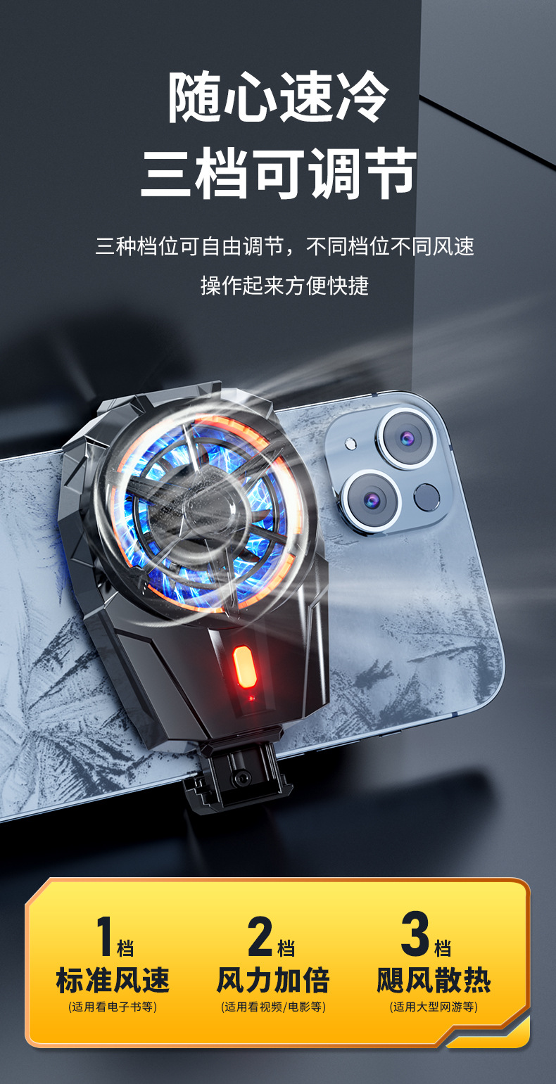 王者系列散热神器PD-X52_04.jpg