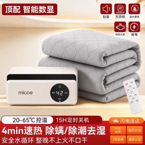 Электрический обогреватель-плед Four Seasons Muge с пультом и дисплеем 180x200см